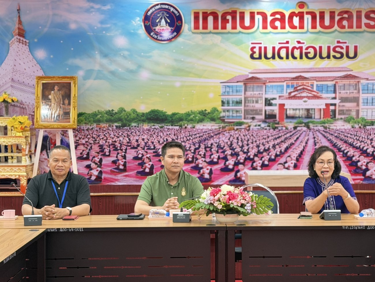 วันพุธที่ 27 พฤษภาคม 2569 เวลา 09.30 น. นางรัตนาภรณ์ คงพราหมณ์ นายกเทศมนตรีตำบลเรณูนคร พร้อมด้วย ว่าที่ร้อยเอก ธนาวุฒิ ศรีอินทร์ รองปลัดเทศบาล รักษาราชการแทน ปลัดเทศบาล นายระพีพัฒน์ มหาโคตร ผู้ทรงคุณวุฒิฯ และเจ้าหน้าที่ที่เกี่ยวข้อง พบปะพูดคุยกับคณะกรรมกรรมชุมชน ทั้ง 9 ชุมชน ณ ห้องประชุมรัตนาโกมลมงคลเขต ชั้น 3 เทศบาลตำบลเรณูนคร อำเภอเรณูนคร จังหวัดนครพนม